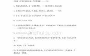 传话游戏经典英语句子大全简短