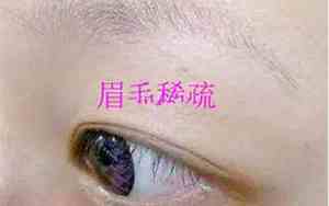 女士眉毛特别稀疏面相图解