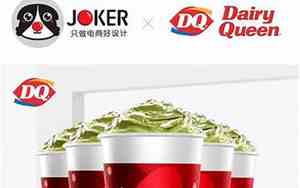 冰雪皇后DQ新世纪店