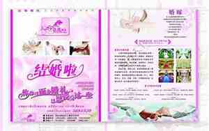 婚庆推广词摘抄怎么写