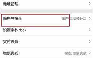 京东实名认证安全吗 知乎