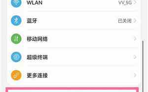 华为手机锁屏显示步数不见了