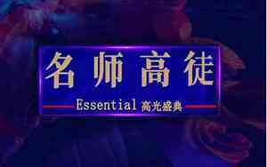 名师高徒江苏卫视