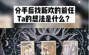 塔罗牌准不准有没有必要相信