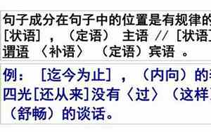 划出句子主干课件怎么写