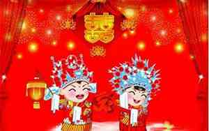 婚庆演出祝贺新人词语怎么说