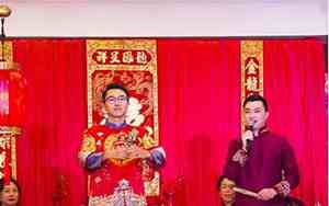 司仪中式婚礼台词