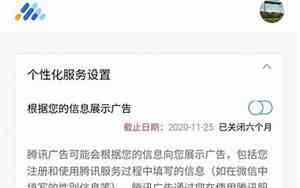 如何关闭微信分身的广告