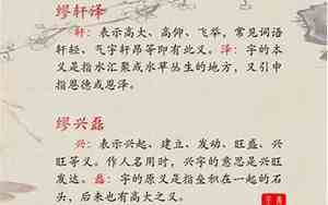 缪姓取名男孩名字