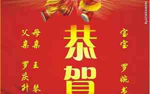 婚宴寿宴广告