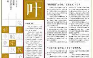 叶氏取名女孩