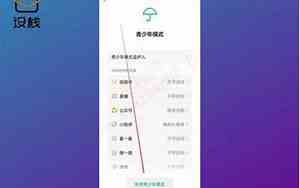 华为手机微信怎么解除青少年模式