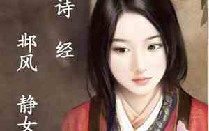 女孩子取名诗经,男孩子取名