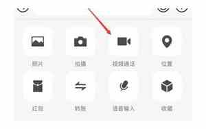 微信怎么开美颜视频聊天OPPO手机