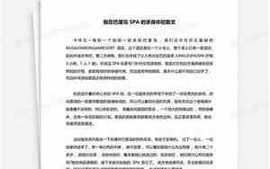 我在巴厘岛的一次经历