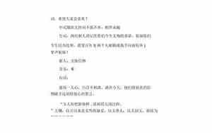 婚礼主持人台词大全 中式