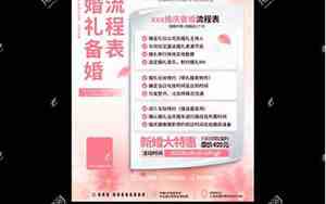 婚庆公司团队介绍范文