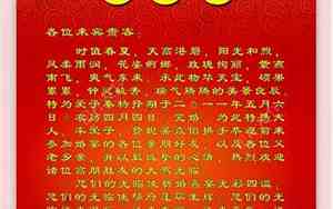 婚庆迎宾故事简短介绍词怎么写