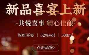 婚庆喜宴酒广告词怎么写