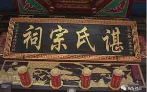 谌姓取名字大全
