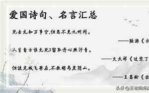 形容热爱祖国句子有哪些