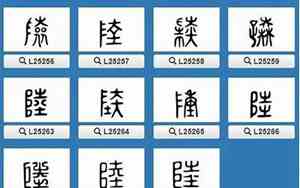 陆氏取名字大全