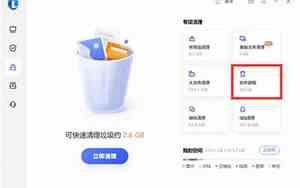卸载的软件怎么彻底清除电脑