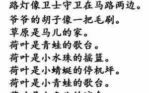 比喻冤枉的句子