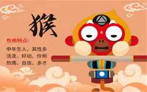 04年的猴是什么命 五行属什么