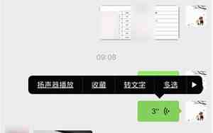 微信怎么恢复扬声器模式VIVO手机