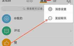 微博怎么建群拉人