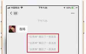 微信消息撤回时间怎么设置