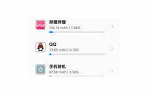 华为手机微信自动退出怎么回事