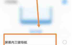 华为三个按钮怎么调亮度