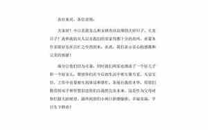 婚庆主持词家长讲话内容