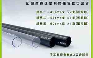 3分管内径和外径