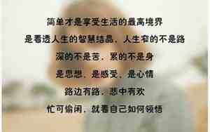 自己一个人生活的句子简短