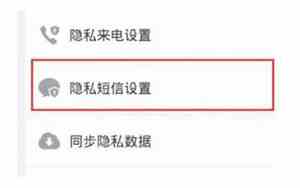 发信息怎样隐藏电话号码