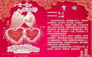 婚庆怎么写广告词简短一点