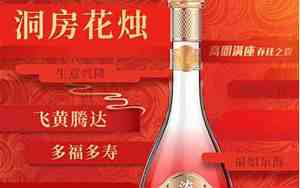 婚庆宴席白酒广告词大全图片