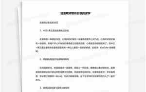 给蛋糕取名字可爱点的