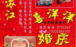 婚庆司仪打广告词大全