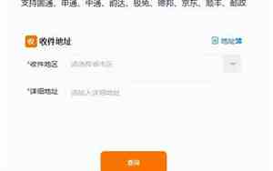 全国快递停发区域有哪些