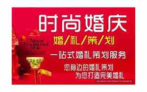 婚庆套路广告词大全简单大方