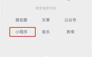 微信小程序在哪设置