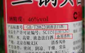 纯粮酒怎么看编号和价格
