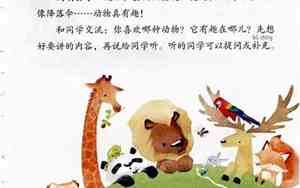 二年级语文上册期末试卷题人教版