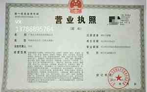 营业执照取名字大全集
