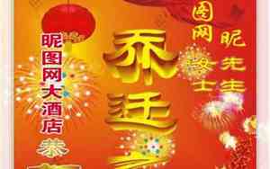 婚庆乔迁双喜临门祝酒词简短
