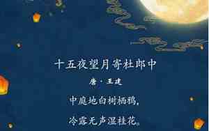 与中秋节有关的句子或名言